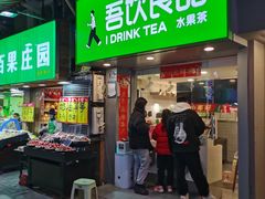 门面-吾饮良品水果茶(江汉一路店)