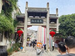 -高淳老街