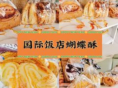 -国际饭店·帆声西饼屋(黄河路店)