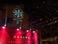 -Le Siècle.百年西餐厅(颐和公馆店)