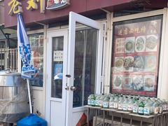 门面-老刘私厨猪脚饭