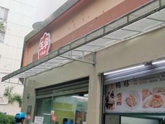 门面-玉华饮食店(茅台路店)