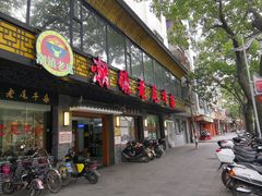 门面-潮镇老尾牛杂(环城西路店)