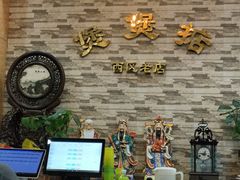 -煲煲掂风味煲仔饭餐厅(西区店)