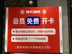 -管氏翅吧(马家堡店)