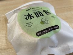 -安上烘焙 ENCHANTE(世纪汇店)
