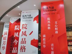 -陕西省美术博物馆