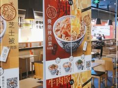 -吉野家(朝阳大悦城店)