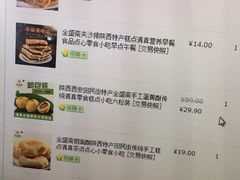 菜单-清真全盛斋传统糕点(西羊市店)