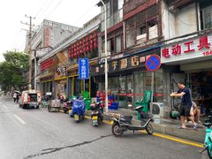 门面-矮子粉店1985·长沙米粉(湘春路店)