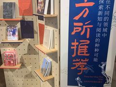 -方所(华润万象城店)