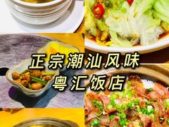 -猪腰世家·粤菜猪腰汤(江西路店)