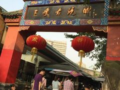 -三峡古玩城(泰古广场店)