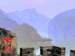 -白帝城·瞿塘峡景区