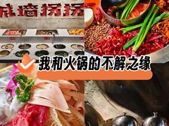 -城墙拐拐火锅(三峡广场黑金冠店)
