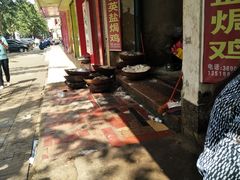 -吉英盐焗鸡(文中路店)