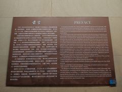 -王府井古人类文化遗址博物馆