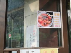 -刘小武·锅魁(总店)
