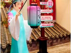 -寻宝记绍兴菜(状元店)