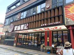 -聚味瞿记·龙虾堂(梅溪湖店)