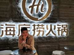 -海底捞火锅(江宸天街店)