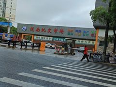-陇南批发市场