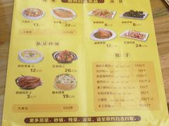 菜单-谷婆婆八宝粥(交通路店)