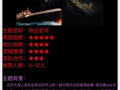 -CLUE演绎实景剧本杀(江南西店)