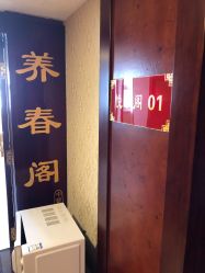 -养月堂中医养生月子会所(中心妇产店)