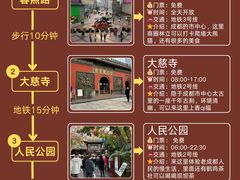 -成都市文殊院