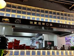 -鱼介炭火烤鱼(1227店)