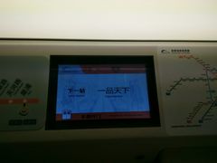 -一品天下(地铁站)