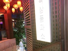 -海之屋韩式烤肉(海棠68环球美食街店)