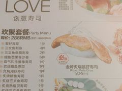 -Sushi Love 创意寿司(丽影广场店)