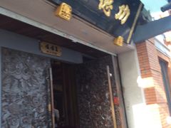 -功德林(南京西路店)