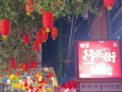 -越秀西湖花市(广州城市广场花卉店)