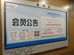 -鑫嘉汇购物中心