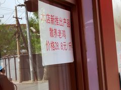 -鸡打鸣熏鸡系列(总店)