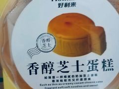 -好利来(新建北路店)