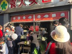 -袁大头包子(光华路店)