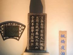 -枫桥景区