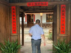 门面-田小狗的饭店(才子佳郡店)