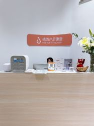 点击看大图 -橘西产后康复中心