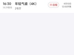 -首都电影院(天津店 中国巨幕)