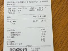 -Tims天好咖啡·贝果(华侨城步行街店)