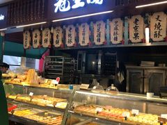 自助取餐区-武汉冠生園(吉庆街店)