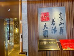 -山东八大碗山东老字号