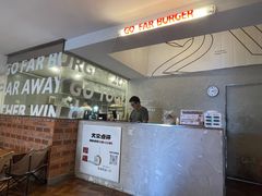 -狗發汉堡(湖塘店)