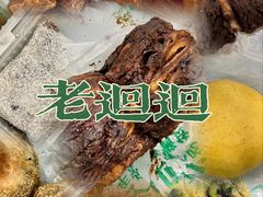 -老回回小吃(百万庄店)