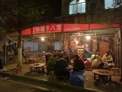 -秧塘牛八宝(金山路店)